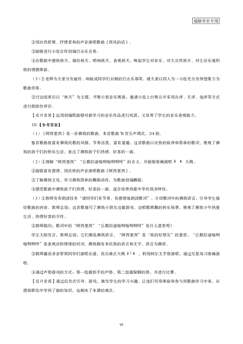 一学就会教学设计-补充练习_教资_大圣26上蒙题技巧通用网课（中小幼）_CG26上教资笔试小学_0226上小学-教育知识与能力（更新中）_03一学就会教学设计_讲义