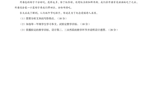 一学就会教学设计-补充练习_教资_大圣26上蒙题技巧通用网课（中小幼）_CG26上教资笔试小学_0226上小学-教育知识与能力（更新中）_03一学就会教学设计_讲义