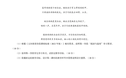 一学就会教学设计-补充练习_教资_大圣26上蒙题技巧通用网课（中小幼）_CG26上教资笔试小学_0226上小学-教育知识与能力（更新中）_03一学就会教学设计_讲义