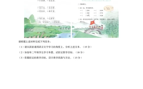 一学就会教学设计-补充练习_教资_大圣26上蒙题技巧通用网课（中小幼）_CG26上教资笔试小学_0226上小学-教育知识与能力（更新中）_03一学就会教学设计_讲义