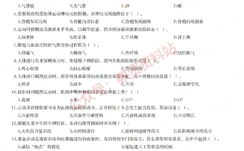 2021年下半年初中《体育》教师资格证笔试真题及答案解析_教资_33教资笔试历年真题汇总（科一+科二+科三）_科三真题_02初中科三各科电子资料包合集_体育（资料文档）