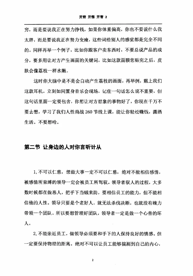 开窍开悟开智第二版_绝版书_天涯系列_t涯_《天涯神贴去水印纯干货收藏版-汇总版》天涯的干货[pdf]_65开窍5本