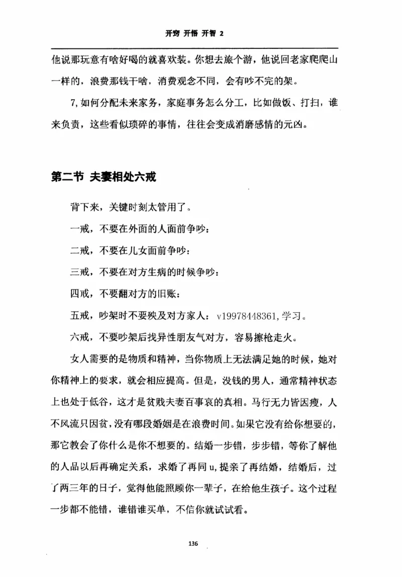 开窍开悟开智第二版_绝版书_天涯系列_t涯_《天涯神贴去水印纯干货收藏版-汇总版》天涯的干货[pdf]_65开窍5本