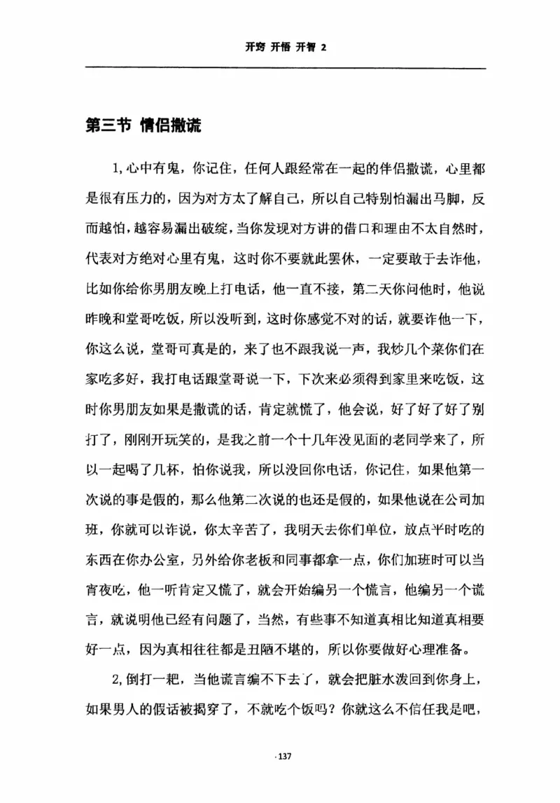 开窍开悟开智第二版_绝版书_天涯系列_t涯_《天涯神贴去水印纯干货收藏版-汇总版》天涯的干货[pdf]_65开窍5本