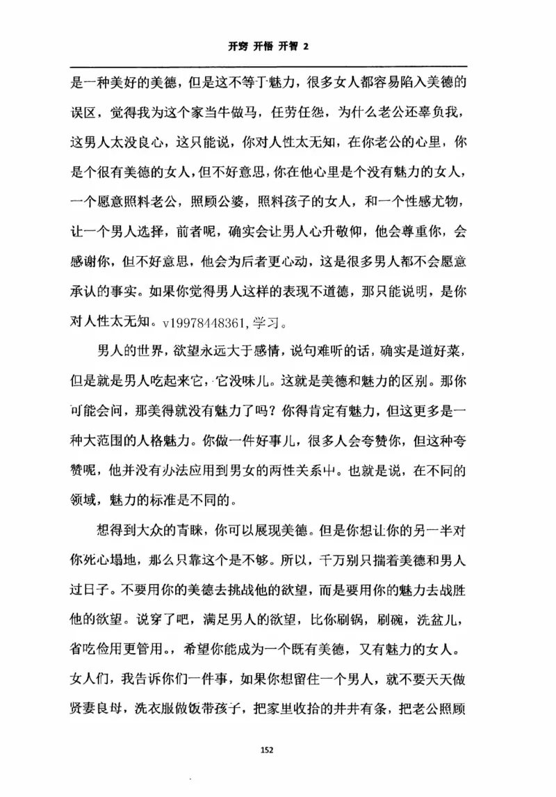 开窍开悟开智第二版_绝版书_天涯系列_t涯_《天涯神贴去水印纯干货收藏版-汇总版》天涯的干货[pdf]_65开窍5本