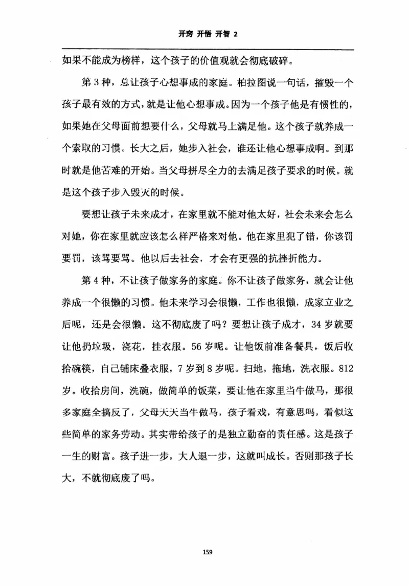 开窍开悟开智第二版_绝版书_天涯系列_t涯_《天涯神贴去水印纯干货收藏版-汇总版》天涯的干货[pdf]_65开窍5本