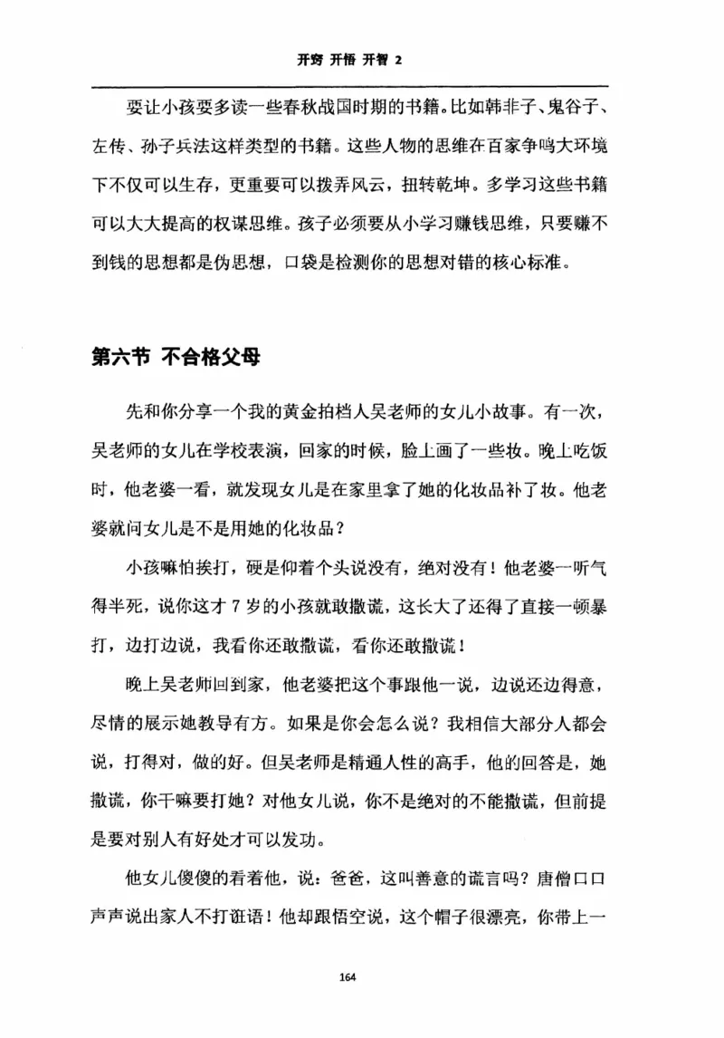 开窍开悟开智第二版_绝版书_天涯系列_t涯_《天涯神贴去水印纯干货收藏版-汇总版》天涯的干货[pdf]_65开窍5本