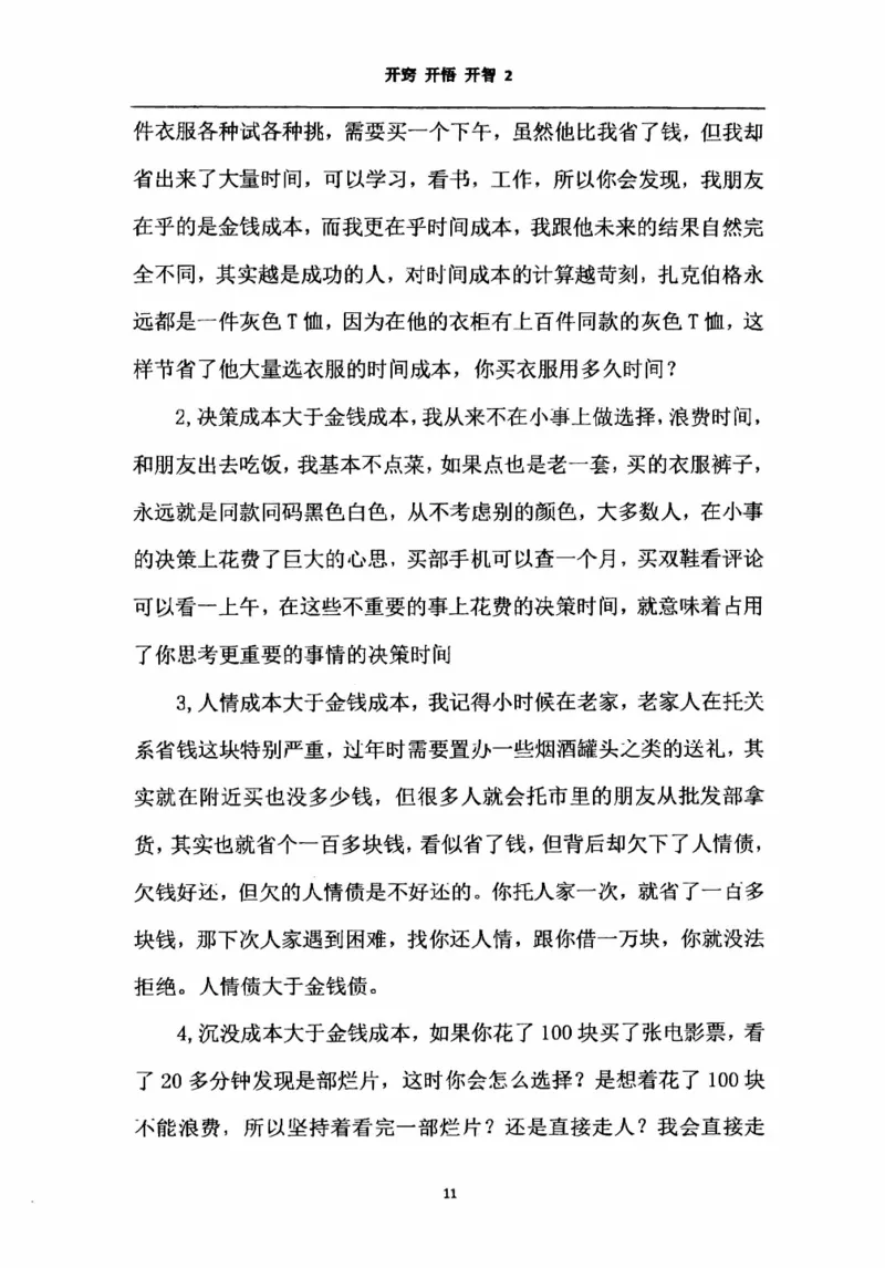 开窍开悟开智第二版_绝版书_天涯系列_t涯_《天涯神贴去水印纯干货收藏版-汇总版》天涯的干货[pdf]_65开窍5本