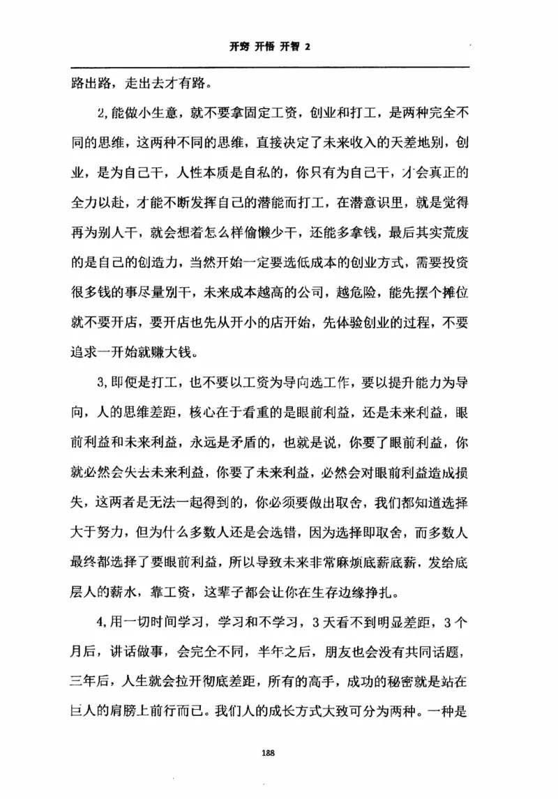 开窍开悟开智第二版_绝版书_天涯系列_t涯_《天涯神贴去水印纯干货收藏版-汇总版》天涯的干货[pdf]_65开窍5本