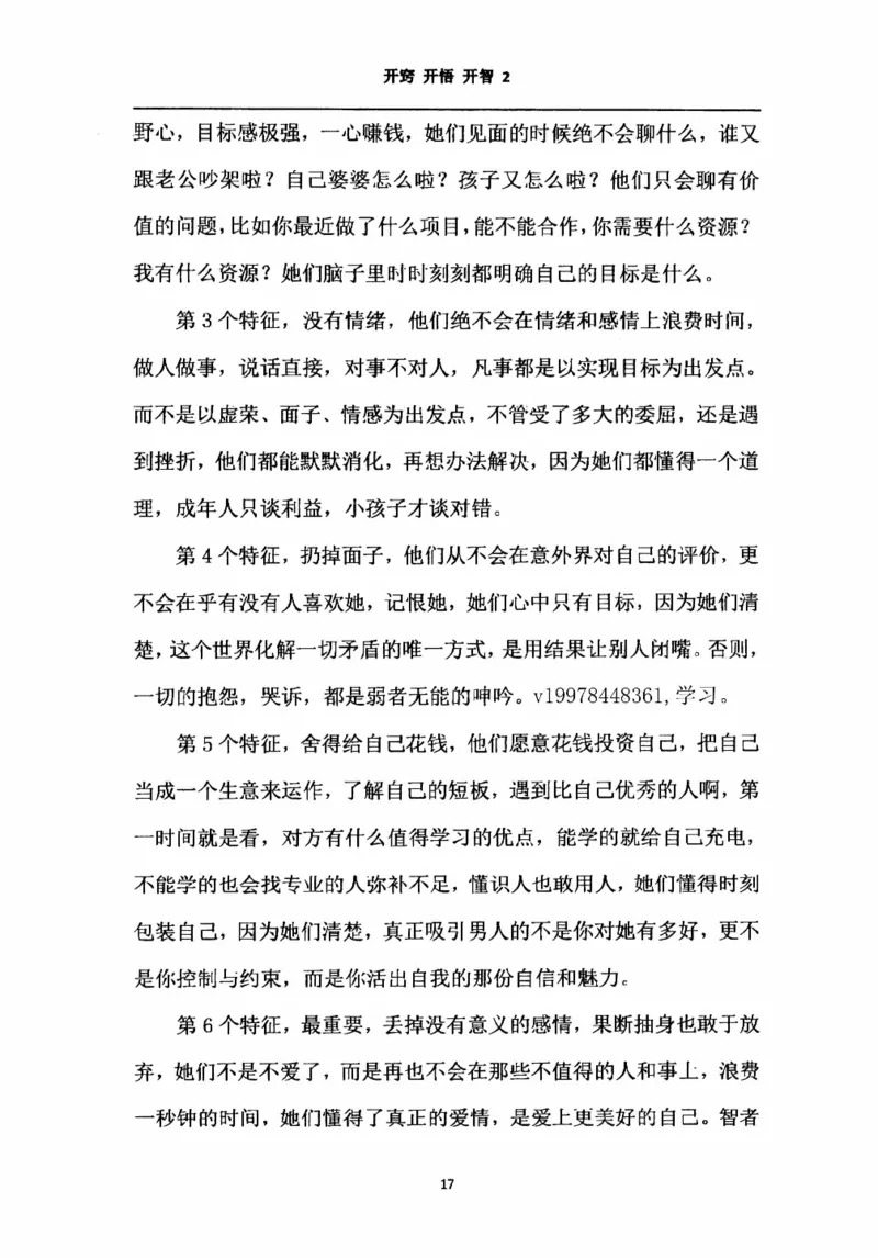 开窍开悟开智第二版_绝版书_天涯系列_t涯_《天涯神贴去水印纯干货收藏版-汇总版》天涯的干货[pdf]_65开窍5本