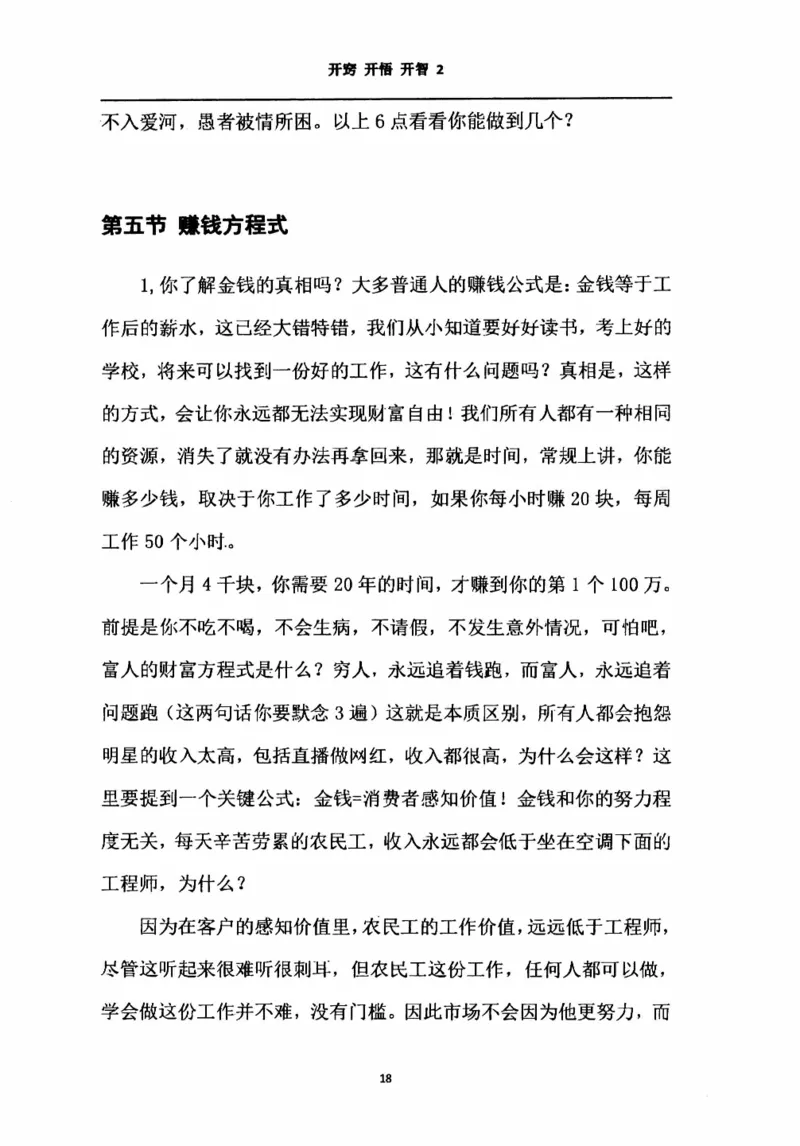 开窍开悟开智第二版_绝版书_天涯系列_t涯_《天涯神贴去水印纯干货收藏版-汇总版》天涯的干货[pdf]_65开窍5本