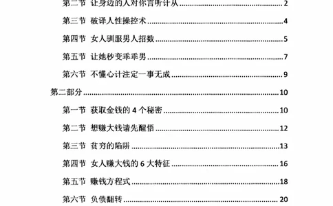 开窍开悟开智第二版_绝版书_天涯系列_t涯_《天涯神贴去水印纯干货收藏版-汇总版》天涯的干货[pdf]_65开窍5本
