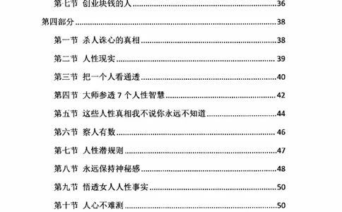 开窍开悟开智第二版_绝版书_天涯系列_t涯_《天涯神贴去水印纯干货收藏版-汇总版》天涯的干货[pdf]_65开窍5本