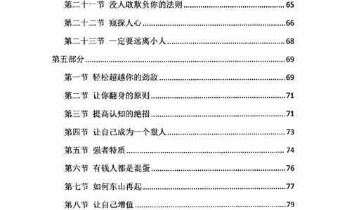 开窍开悟开智第二版_绝版书_天涯系列_t涯_《天涯神贴去水印纯干货收藏版-汇总版》天涯的干货[pdf]_65开窍5本