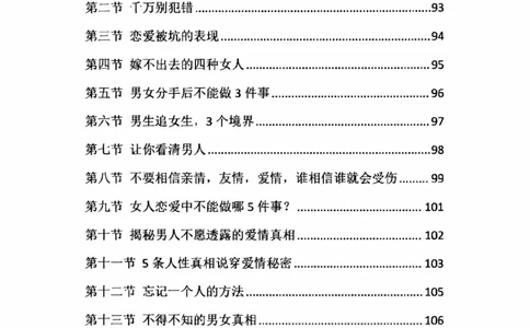开窍开悟开智第二版_绝版书_天涯系列_t涯_《天涯神贴去水印纯干货收藏版-汇总版》天涯的干货[pdf]_65开窍5本