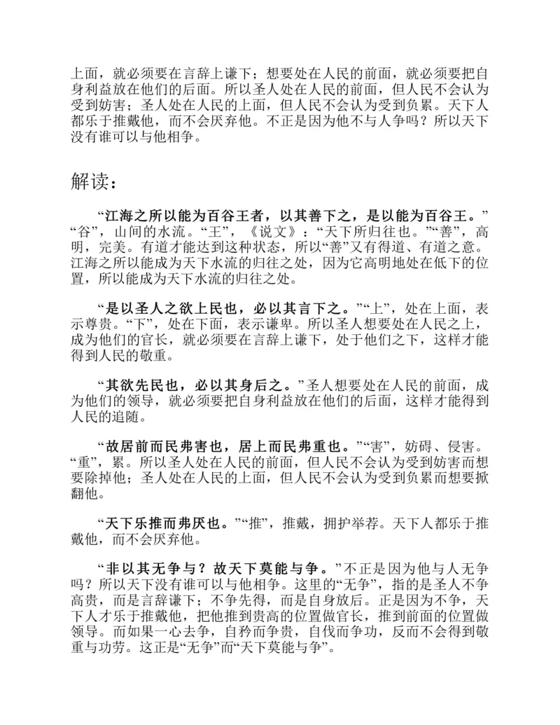 帛书版德道经_绝版书_天涯系列_t涯_绝版古籍电子书合集（13大类）_道家