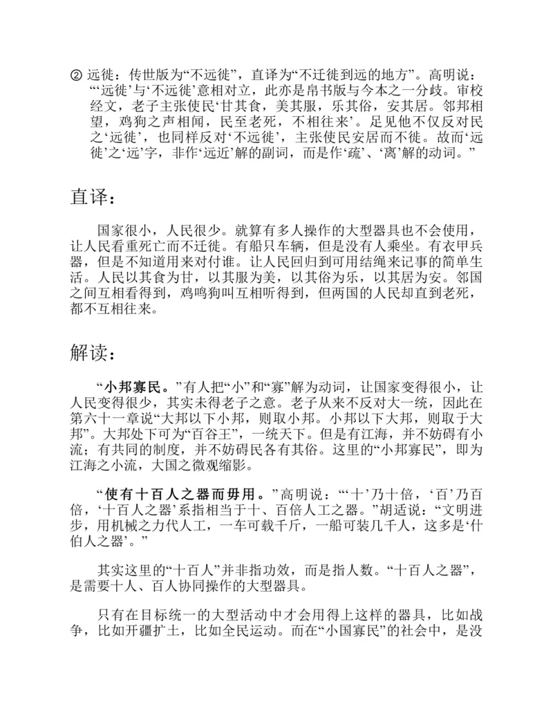 帛书版德道经_绝版书_天涯系列_t涯_绝版古籍电子书合集（13大类）_道家