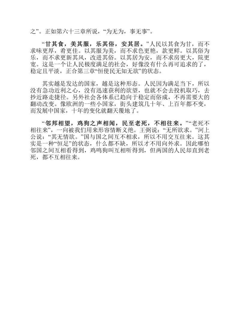 帛书版德道经_绝版书_天涯系列_t涯_绝版古籍电子书合集（13大类）_道家