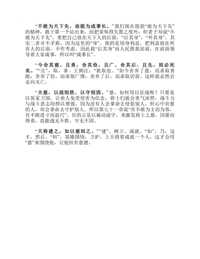 帛书版德道经_绝版书_天涯系列_t涯_绝版古籍电子书合集（13大类）_道家