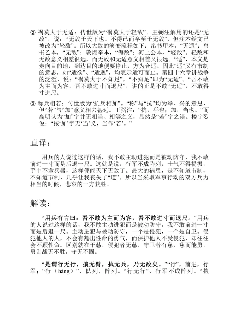 帛书版德道经_绝版书_天涯系列_t涯_绝版古籍电子书合集（13大类）_道家