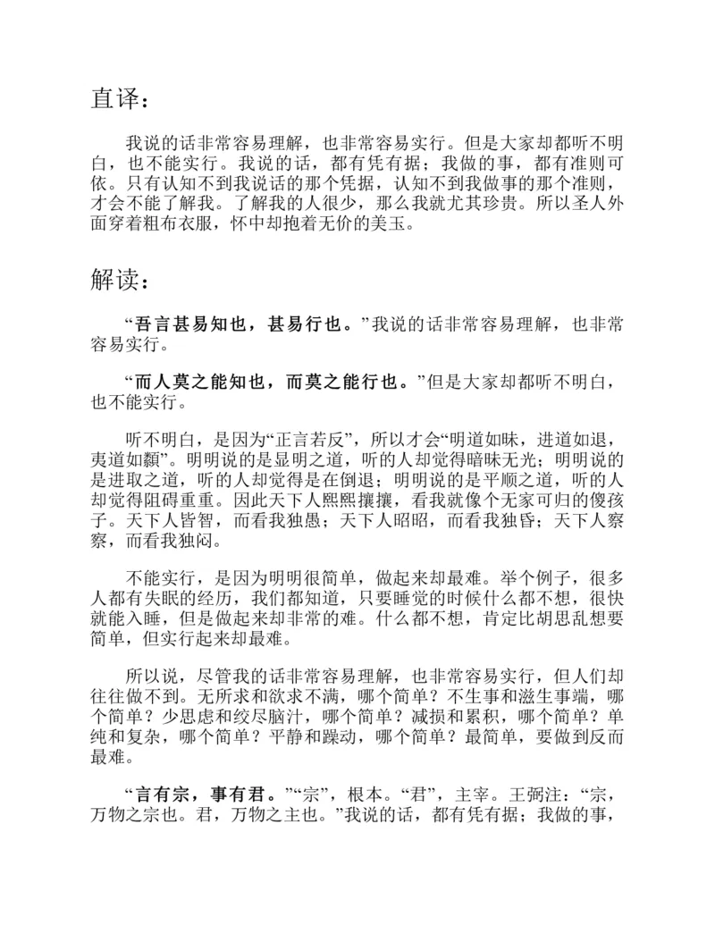 帛书版德道经_绝版书_天涯系列_t涯_绝版古籍电子书合集（13大类）_道家