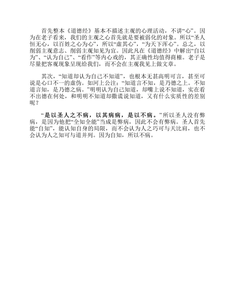 帛书版德道经_绝版书_天涯系列_t涯_绝版古籍电子书合集（13大类）_道家