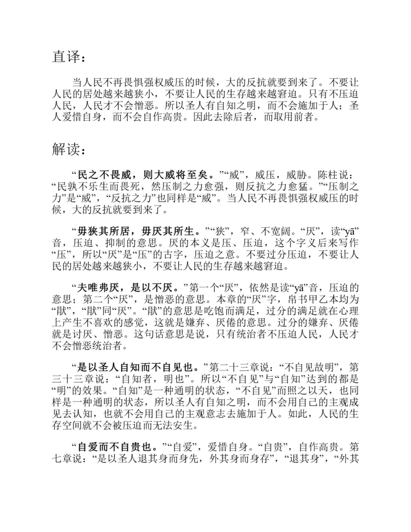 帛书版德道经_绝版书_天涯系列_t涯_绝版古籍电子书合集（13大类）_道家