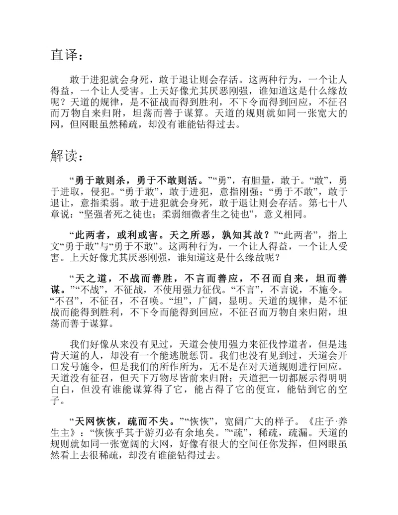 帛书版德道经_绝版书_天涯系列_t涯_绝版古籍电子书合集（13大类）_道家