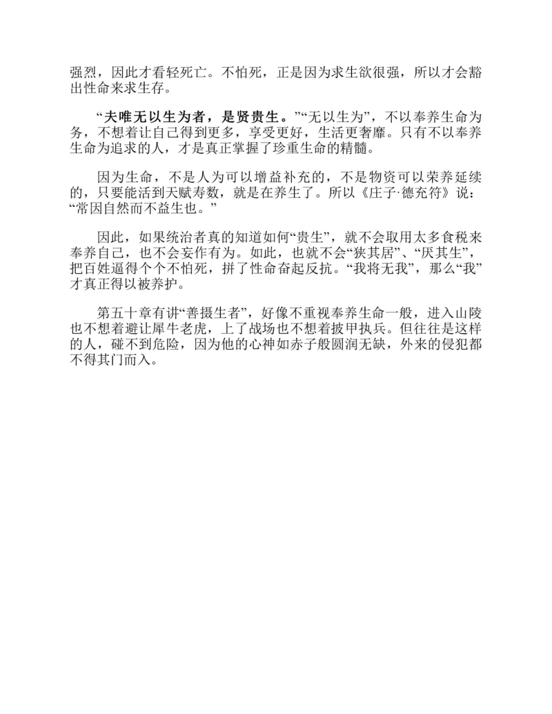 帛书版德道经_绝版书_天涯系列_t涯_绝版古籍电子书合集（13大类）_道家