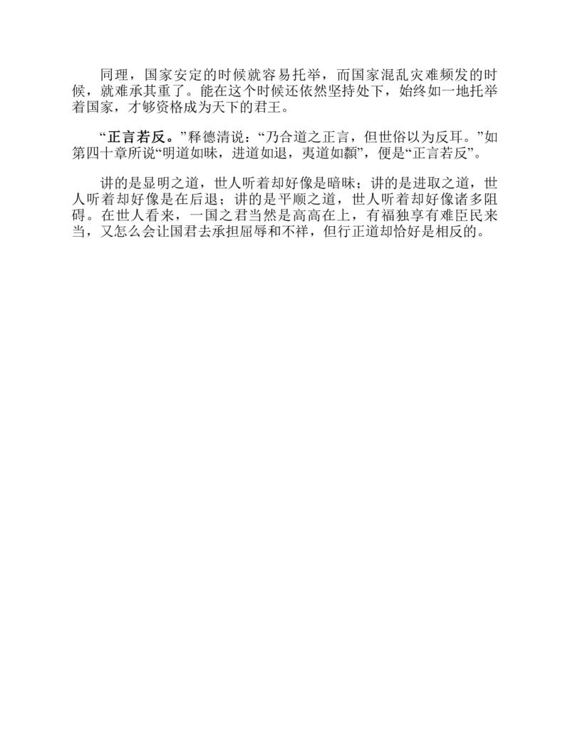 帛书版德道经_绝版书_天涯系列_t涯_绝版古籍电子书合集（13大类）_道家