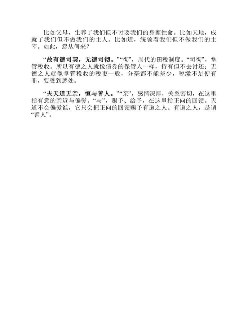 帛书版德道经_绝版书_天涯系列_t涯_绝版古籍电子书合集（13大类）_道家