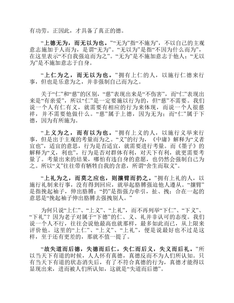 帛书版德道经_绝版书_天涯系列_t涯_绝版古籍电子书合集（13大类）_道家