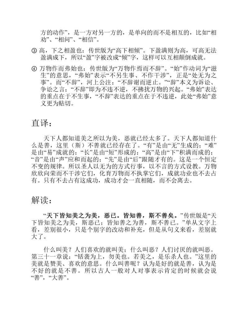 帛书版德道经_绝版书_天涯系列_t涯_绝版古籍电子书合集（13大类）_道家