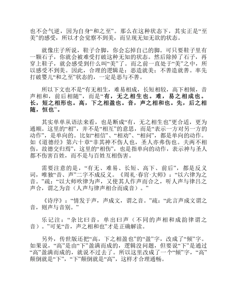 帛书版德道经_绝版书_天涯系列_t涯_绝版古籍电子书合集（13大类）_道家