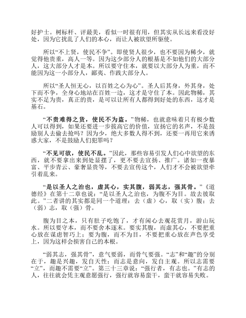 帛书版德道经_绝版书_天涯系列_t涯_绝版古籍电子书合集（13大类）_道家