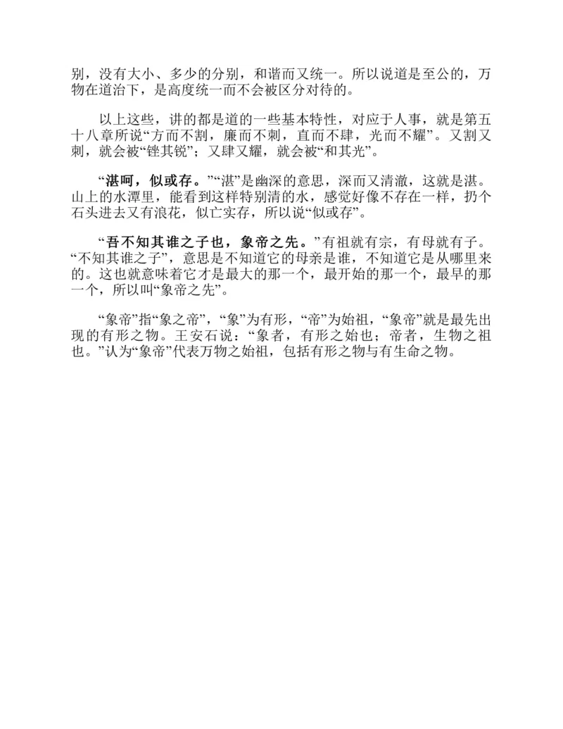 帛书版德道经_绝版书_天涯系列_t涯_绝版古籍电子书合集（13大类）_道家