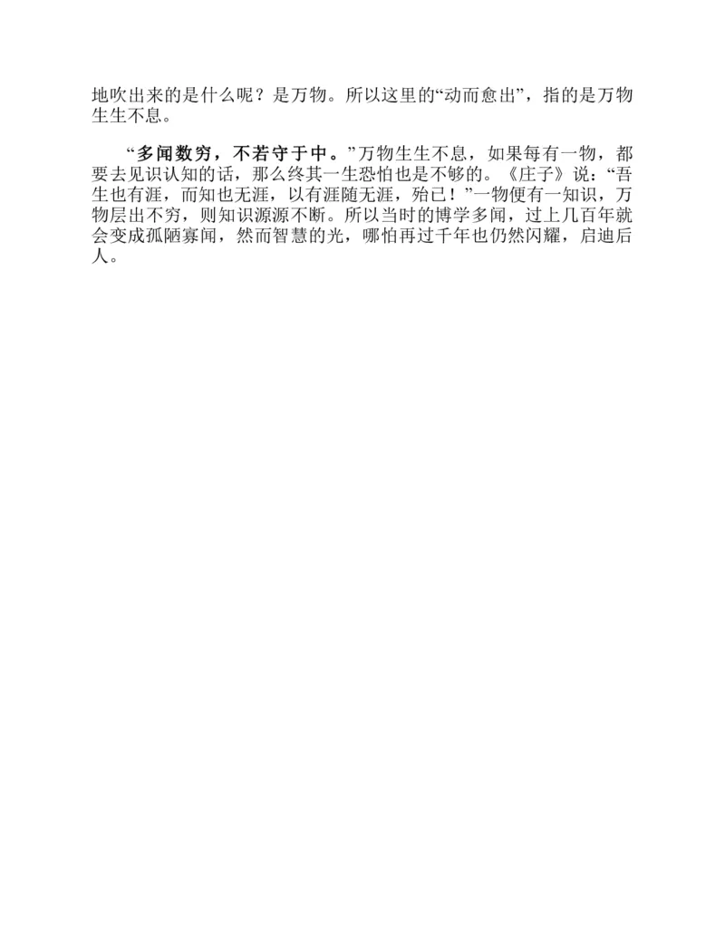 帛书版德道经_绝版书_天涯系列_t涯_绝版古籍电子书合集（13大类）_道家