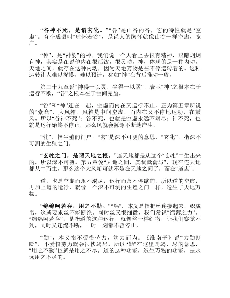 帛书版德道经_绝版书_天涯系列_t涯_绝版古籍电子书合集（13大类）_道家