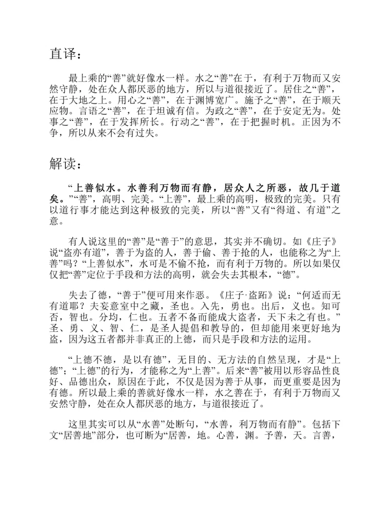 帛书版德道经_绝版书_天涯系列_t涯_绝版古籍电子书合集（13大类）_道家