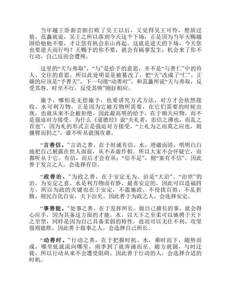 帛书版德道经_绝版书_天涯系列_t涯_绝版古籍电子书合集（13大类）_道家