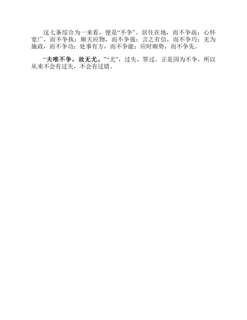 帛书版德道经_绝版书_天涯系列_t涯_绝版古籍电子书合集（13大类）_道家