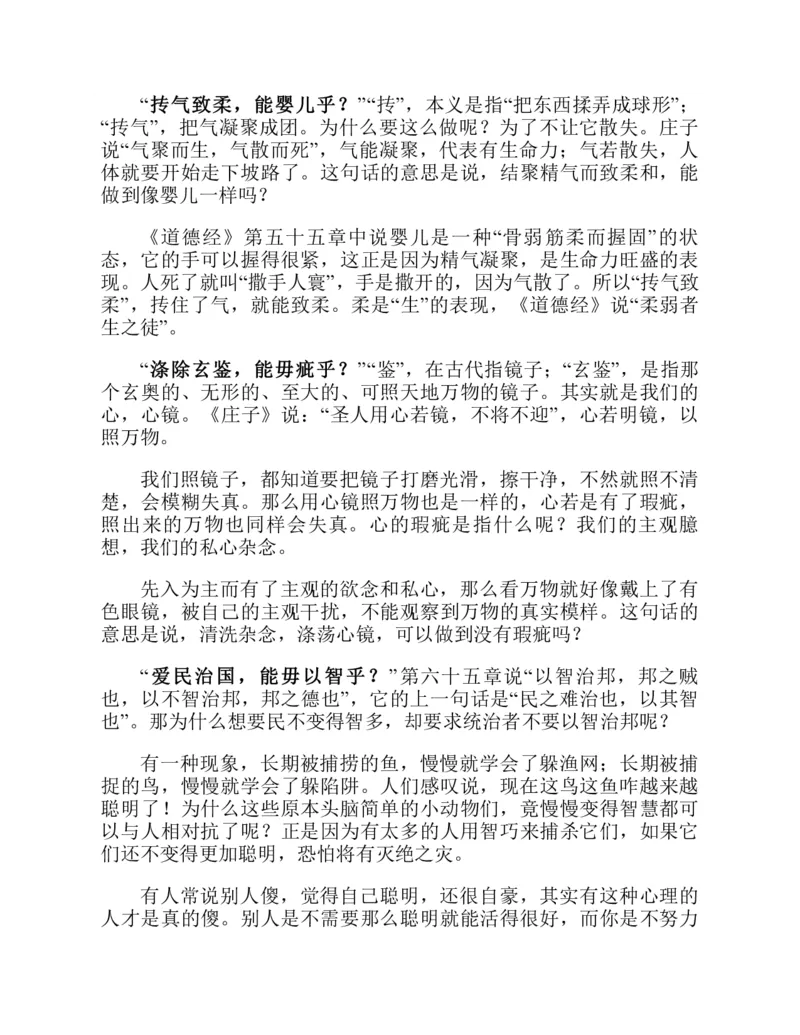 帛书版德道经_绝版书_天涯系列_t涯_绝版古籍电子书合集（13大类）_道家