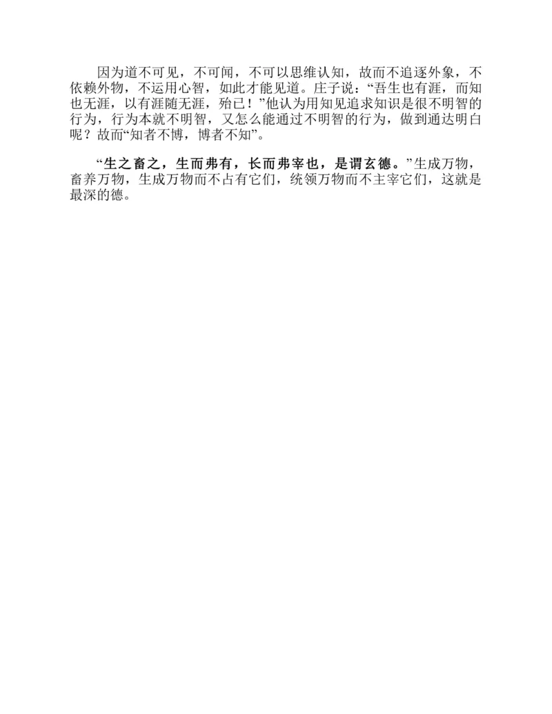 帛书版德道经_绝版书_天涯系列_t涯_绝版古籍电子书合集（13大类）_道家