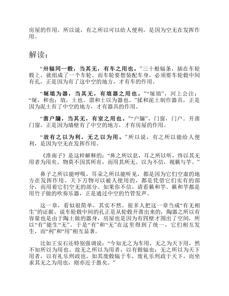 帛书版德道经_绝版书_天涯系列_t涯_绝版古籍电子书合集（13大类）_道家