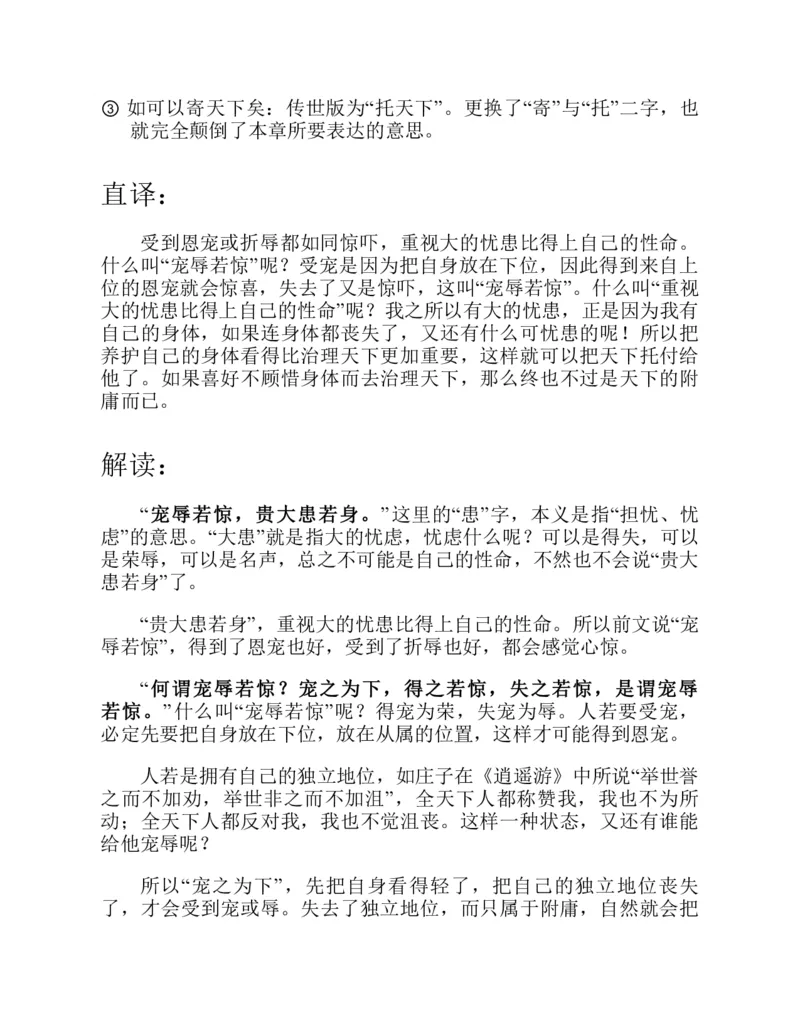 帛书版德道经_绝版书_天涯系列_t涯_绝版古籍电子书合集（13大类）_道家