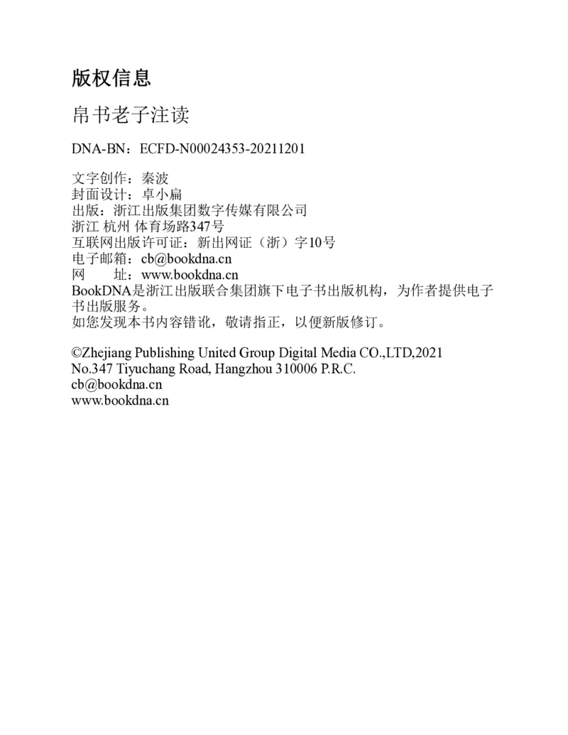 帛书版德道经_绝版书_天涯系列_t涯_绝版古籍电子书合集（13大类）_道家