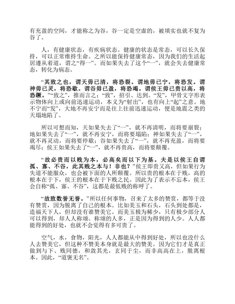 帛书版德道经_绝版书_天涯系列_t涯_绝版古籍电子书合集（13大类）_道家