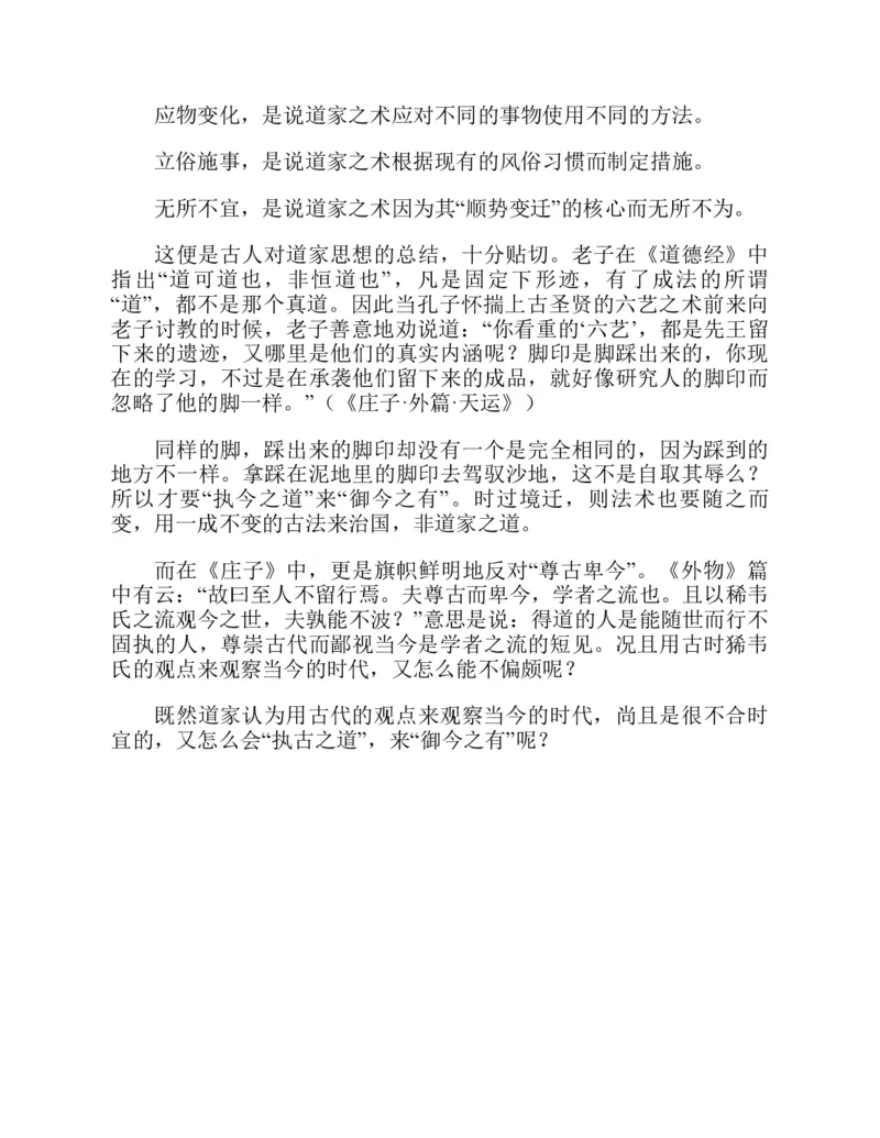 帛书版德道经_绝版书_天涯系列_t涯_绝版古籍电子书合集（13大类）_道家