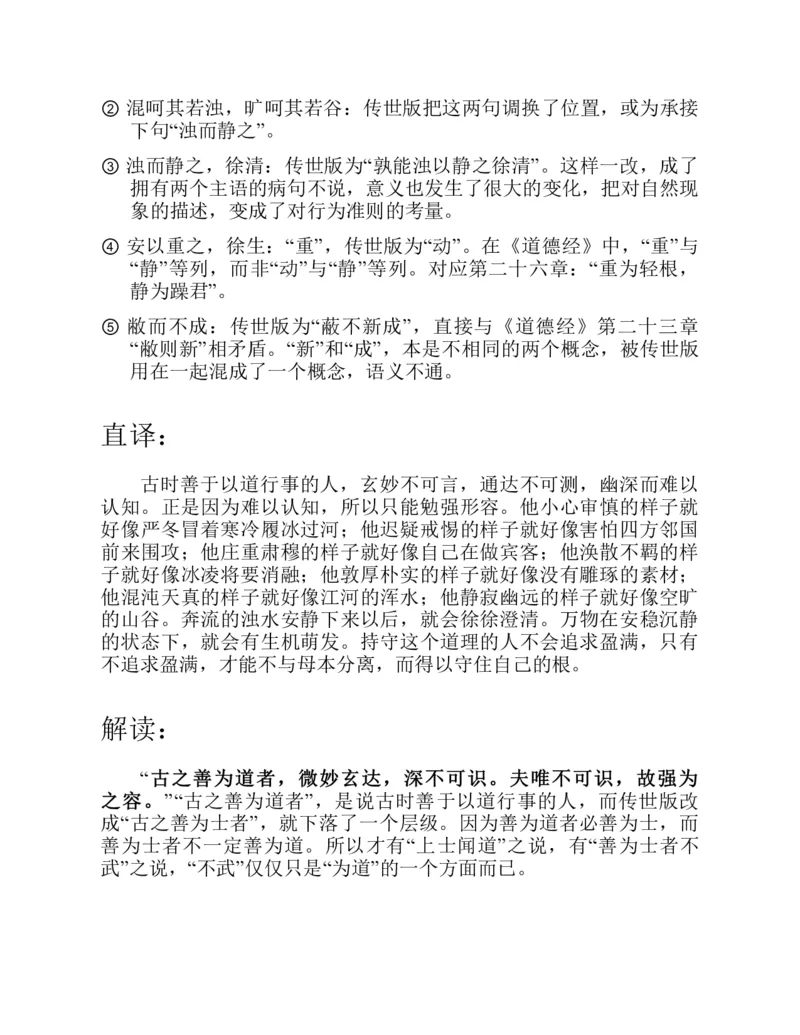 帛书版德道经_绝版书_天涯系列_t涯_绝版古籍电子书合集（13大类）_道家