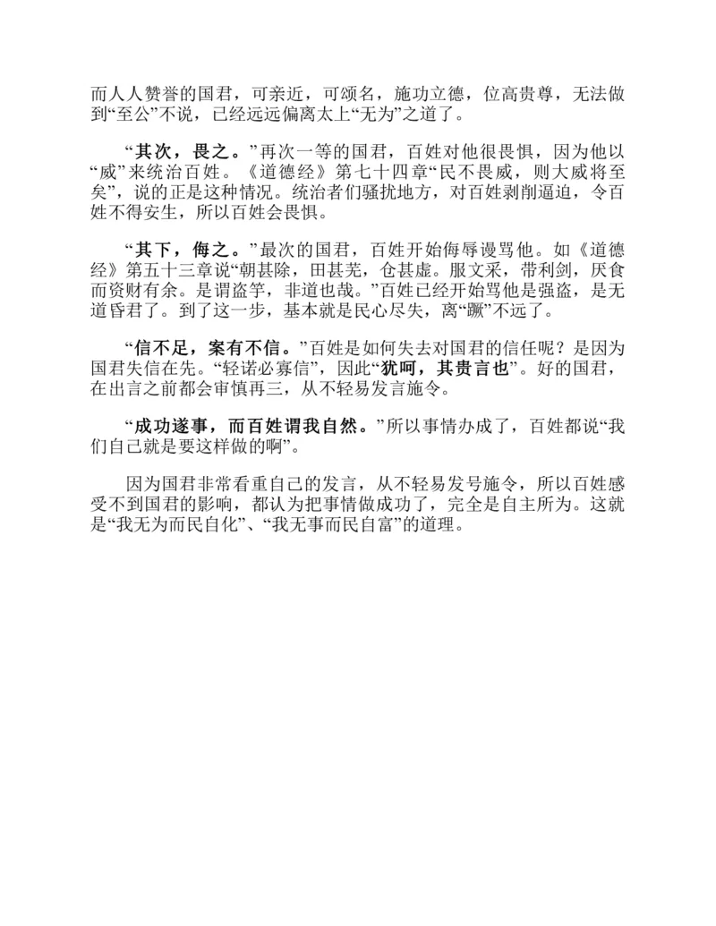 帛书版德道经_绝版书_天涯系列_t涯_绝版古籍电子书合集（13大类）_道家